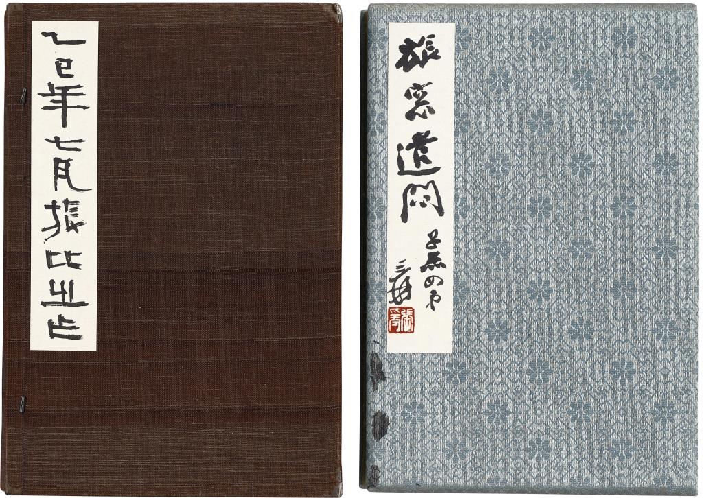 張大千〈旅窗遣悶冊〉